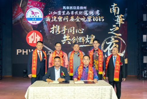 PH World助南华武术龙狮团筹建会所 促进中华文化传承